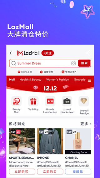 lazada软件 v7.75.0