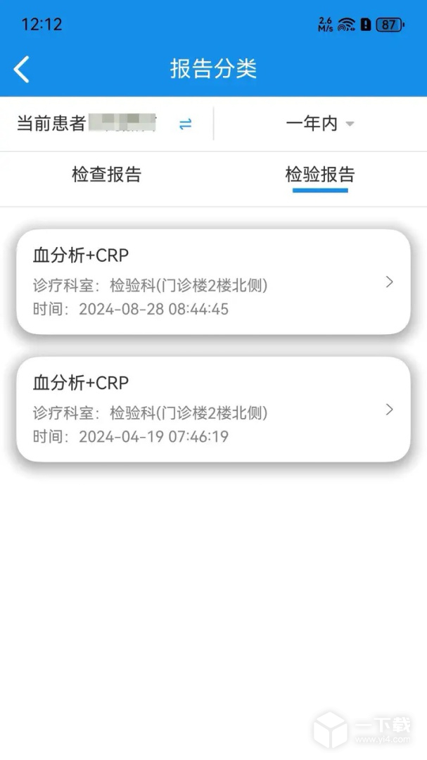 北京儿童医院保定医院 v3.2.1最新版下载