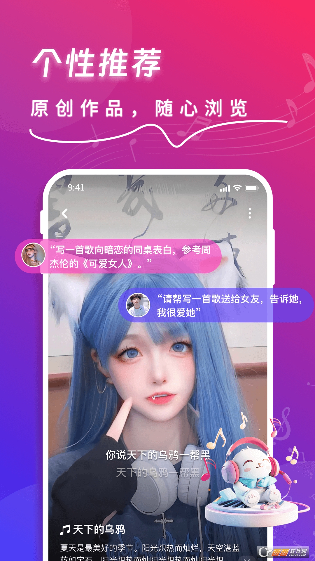快歌ai V1.7.0最新版截圖2