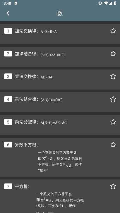 功能特色配图1