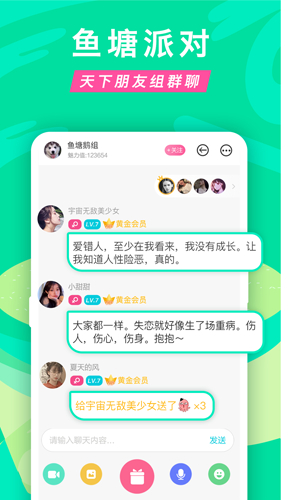 正宗漂流瓶最新版 v3.3.7.1