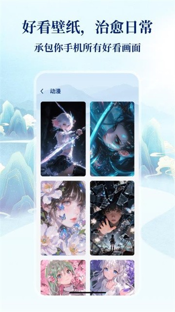 平安壁纸app最新版v1.0.2