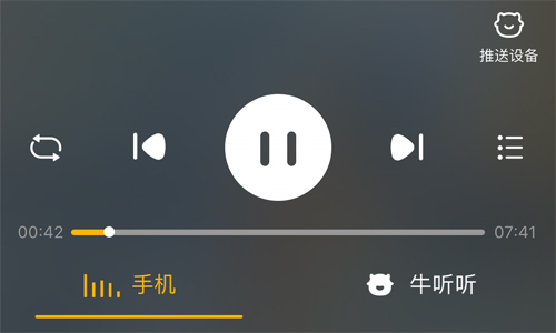 牛听听