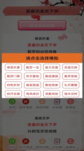 对联赏析