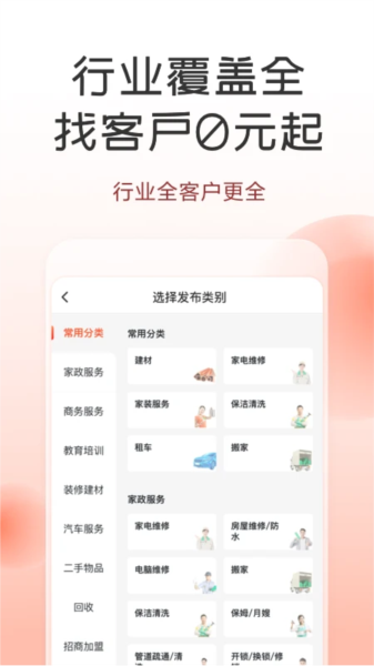 58同城商家4