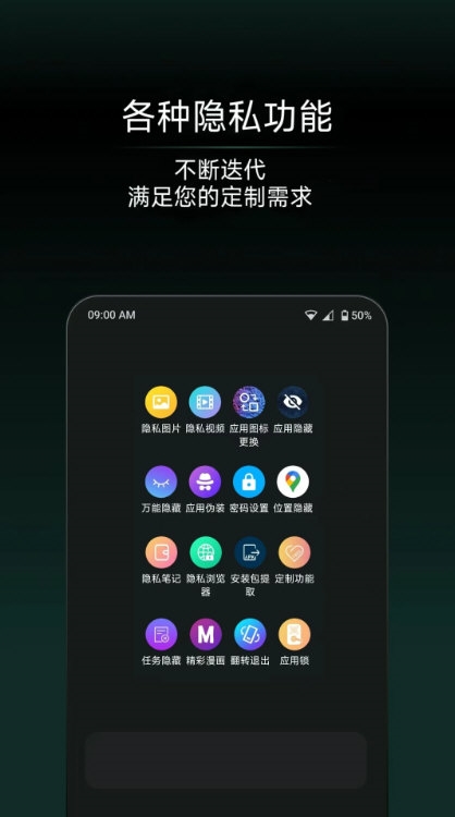 应用隐藏王1