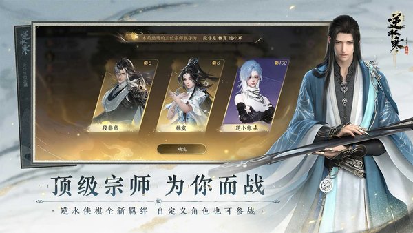 逆水寒手游自选金打造选择建议