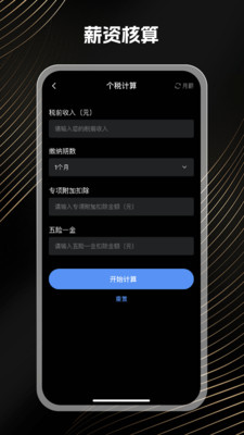 免费万能计算器app v1.0.0