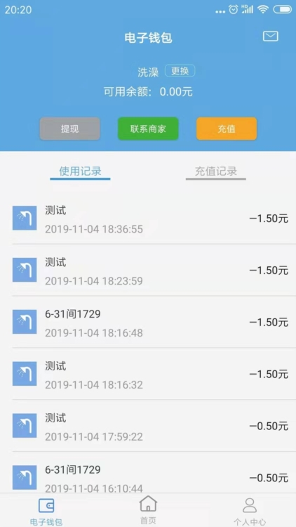 注意事项配图1