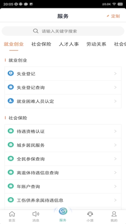 江苏人社