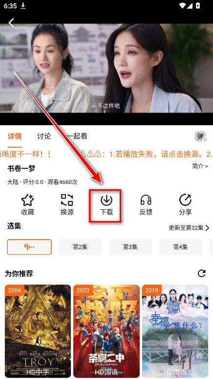 金牌影院最新版