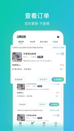 往约管理版