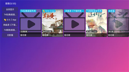 iPlayer影视