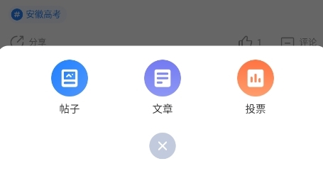 高考直通车APP下载