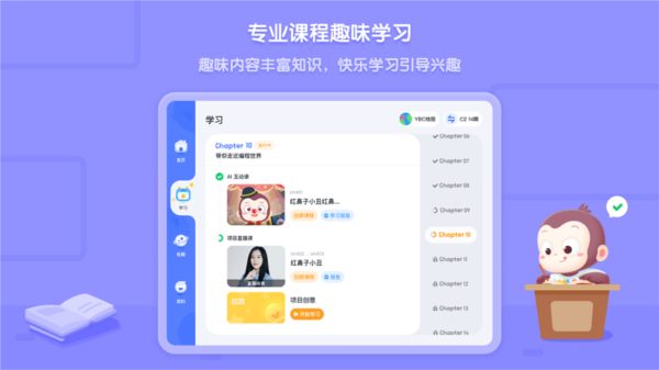 猿编程平板端最新版 v5.3.0