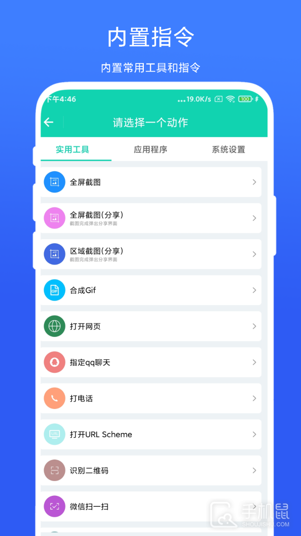 全局快捷方式 v1.0.4