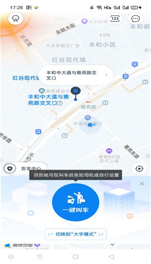 申程出行官方app下载截图5