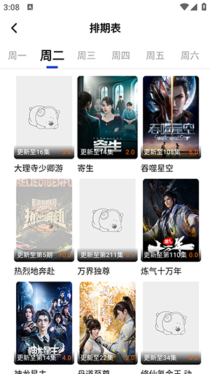 哎呀影视tv盒子截图