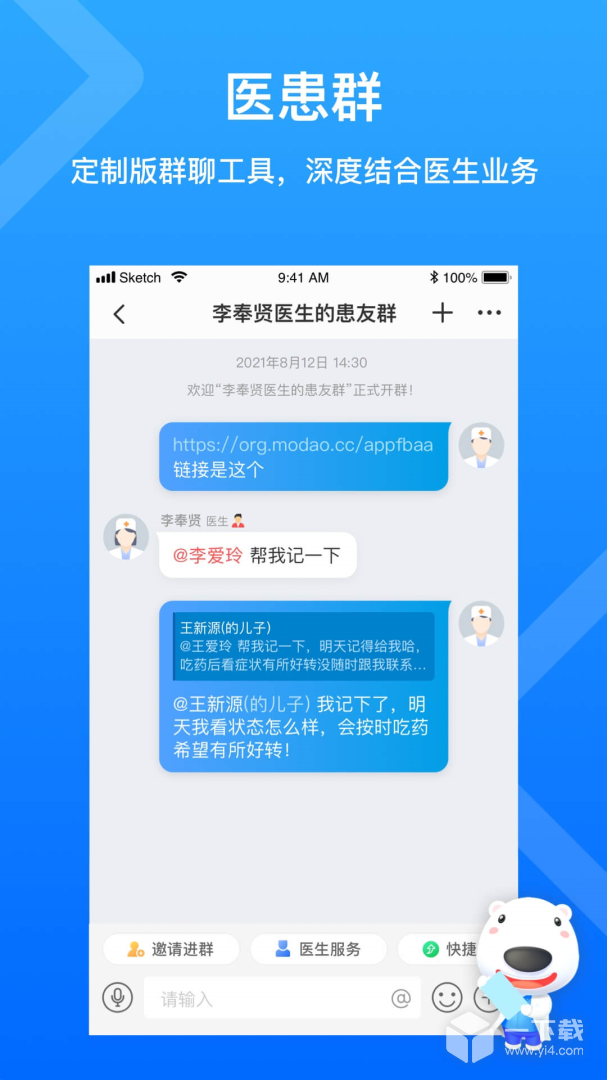 160医护 v5.97.4最新版下载