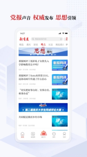 新重庆