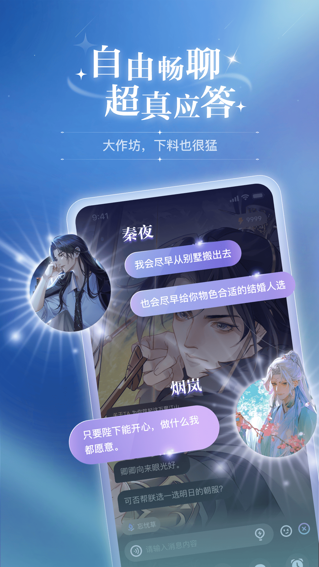 破次元恋人 v1.2.1安卓版下载