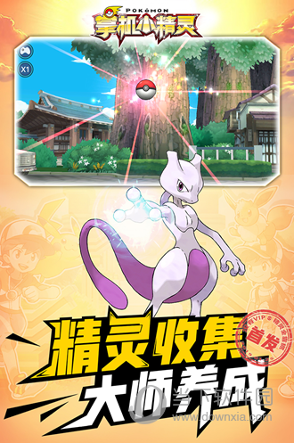 掌机小精灵网易版