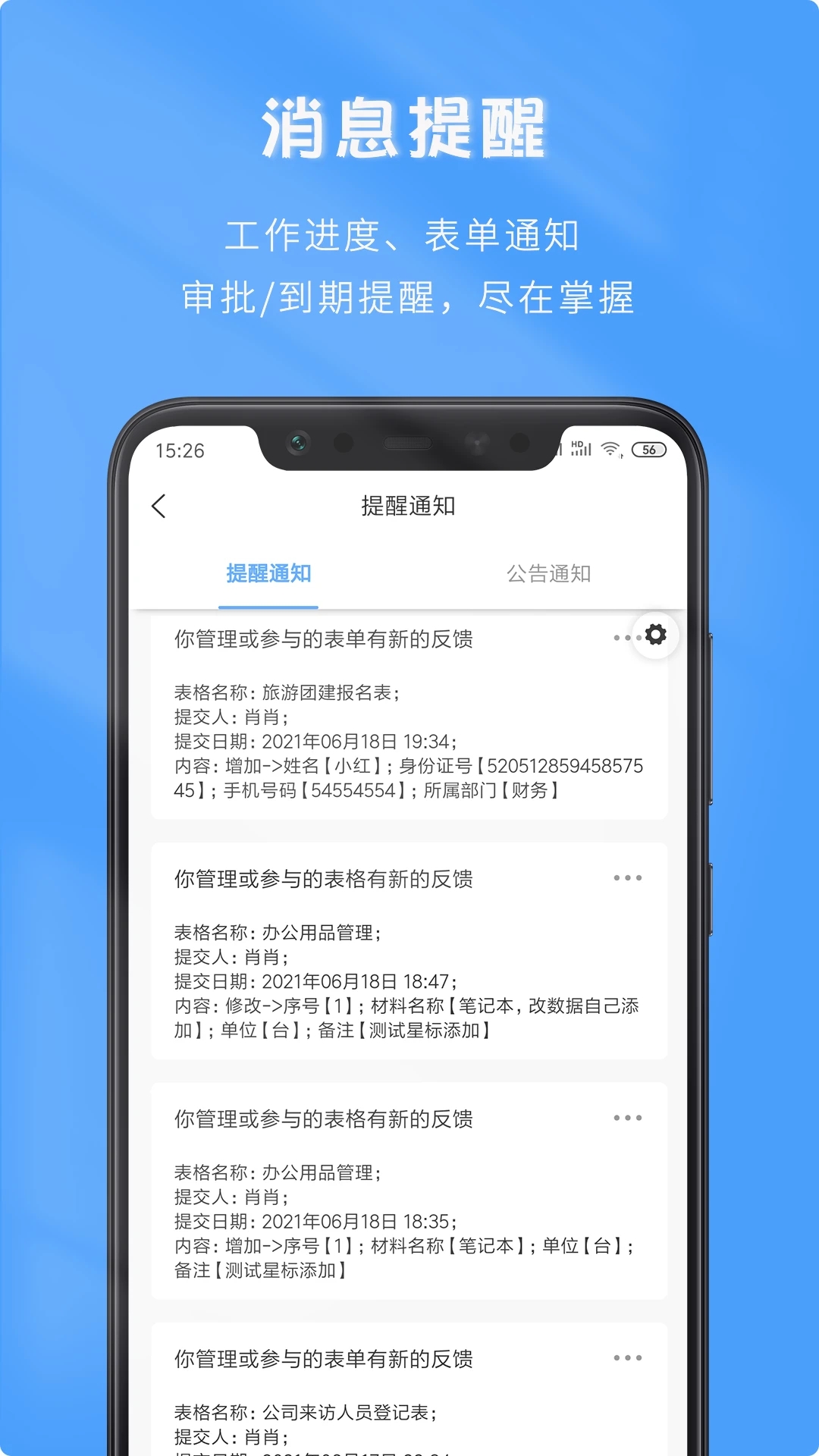 微表(大象表格) 2