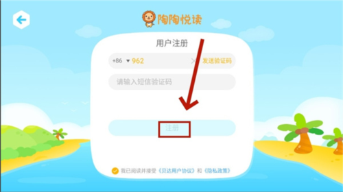 陶陶悦读app4