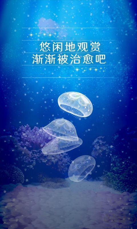 养育水母的治愈游戏官网版