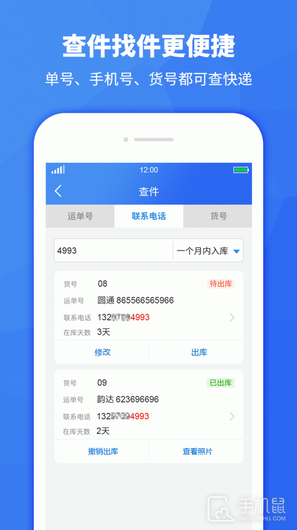 驿站助手 v3.5.35