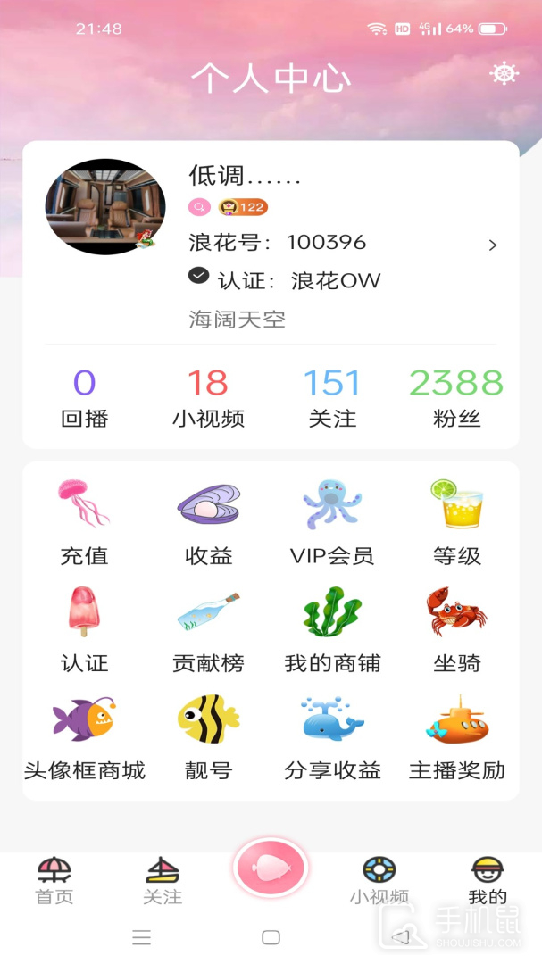 浪花直播 v3.4.54