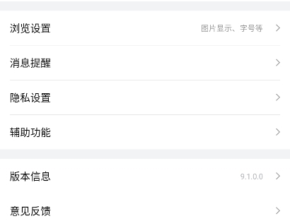 百度贴吧极速版