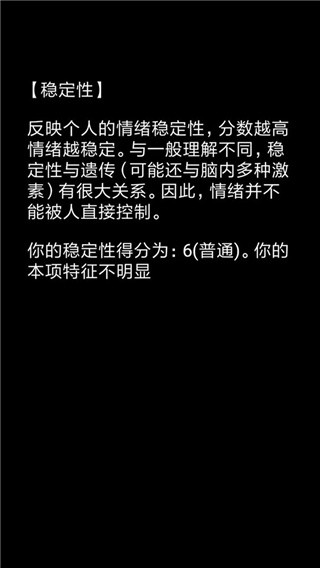 你了解自己吗安卓版下载 v1.1
