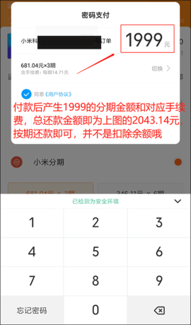 小米商城購(gòu)物平臺(tái)app