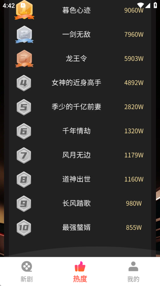 免费剧快到下载安卓版