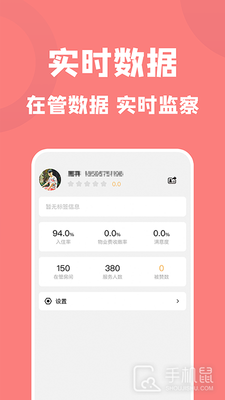 康云管家 v3.15.0