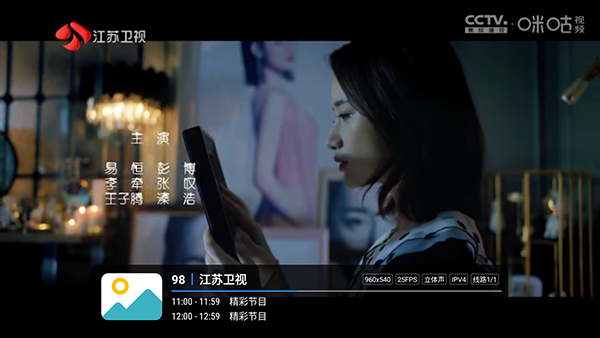 湘西旗舰版TV电视版 v1.7.2.11.25.22