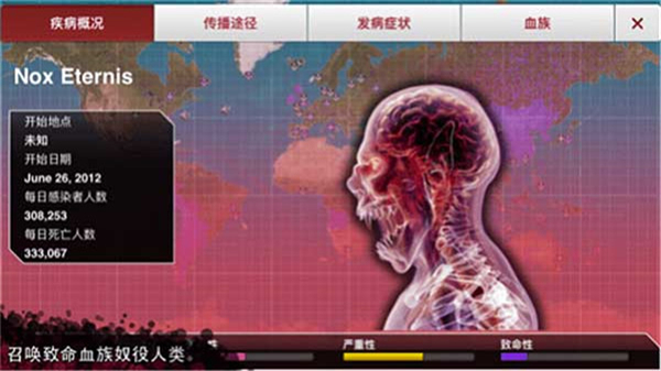 瘟疫公司安卓版