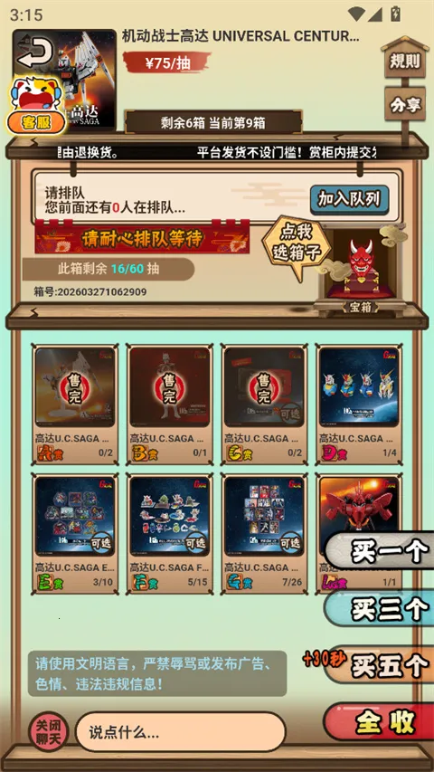 入魂一番赏手机版