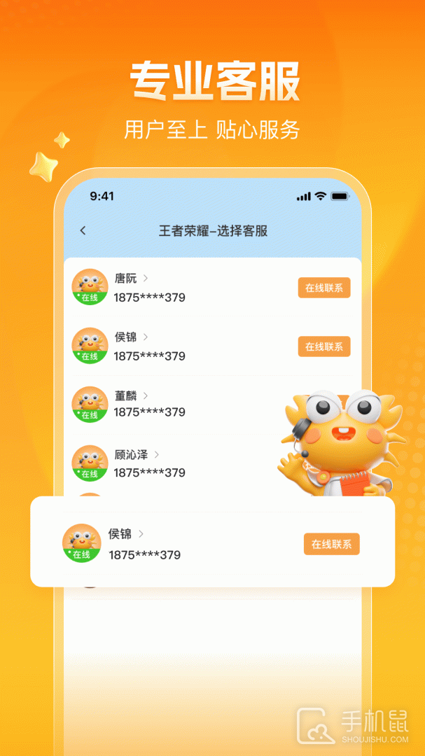 螃蟹账号代售 v6.2.3