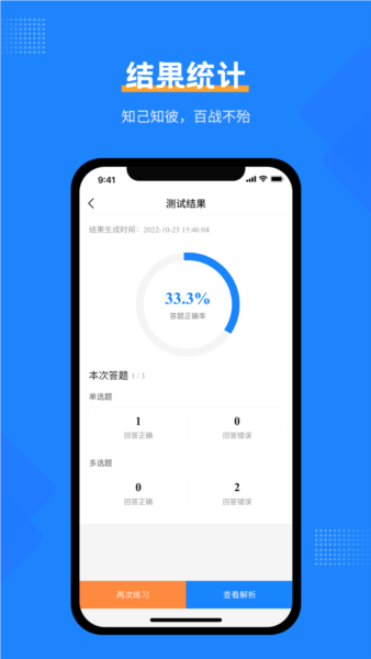 社工考试宝典app v2.4