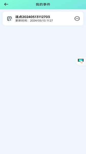 自动连点助手app v1.0.13