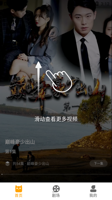 嗨芽短剧2024官方版
