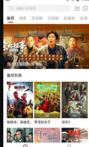 4k5k影视截图3