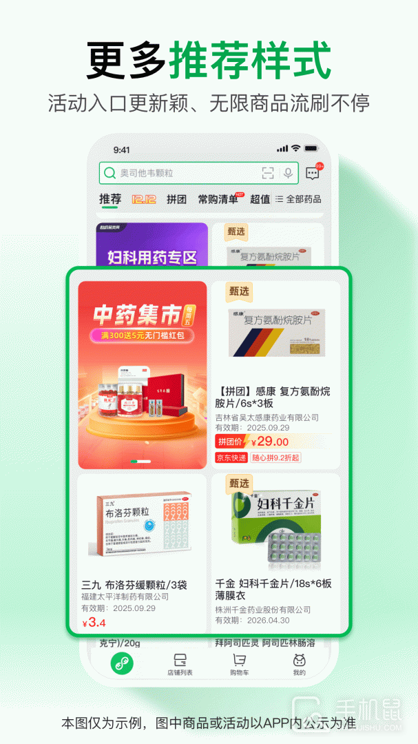 药帮忙 v12.0.06
