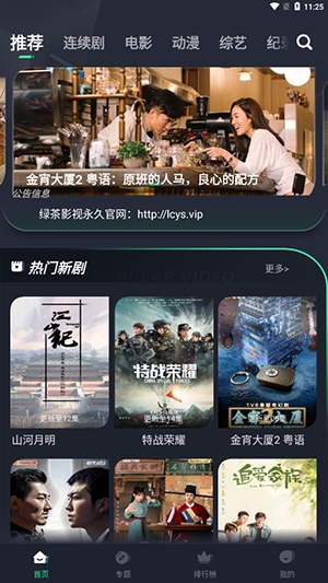 日剧tv v1.0.002