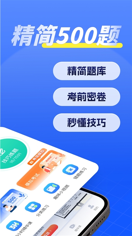 软件特色配图1