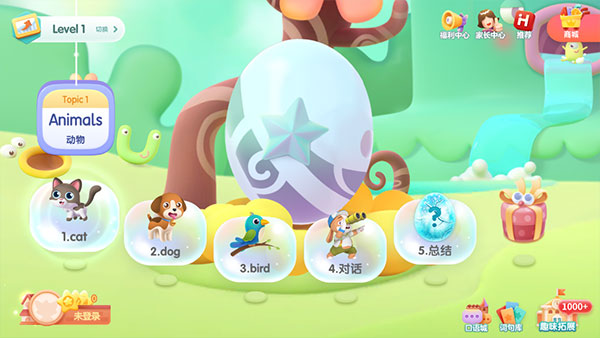 使用教程截图2