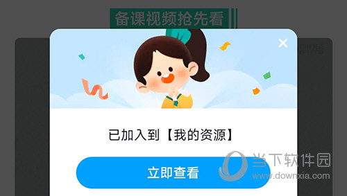 幼师贝壳立即查看 