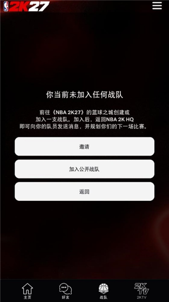 nba2khq安装包宣传图